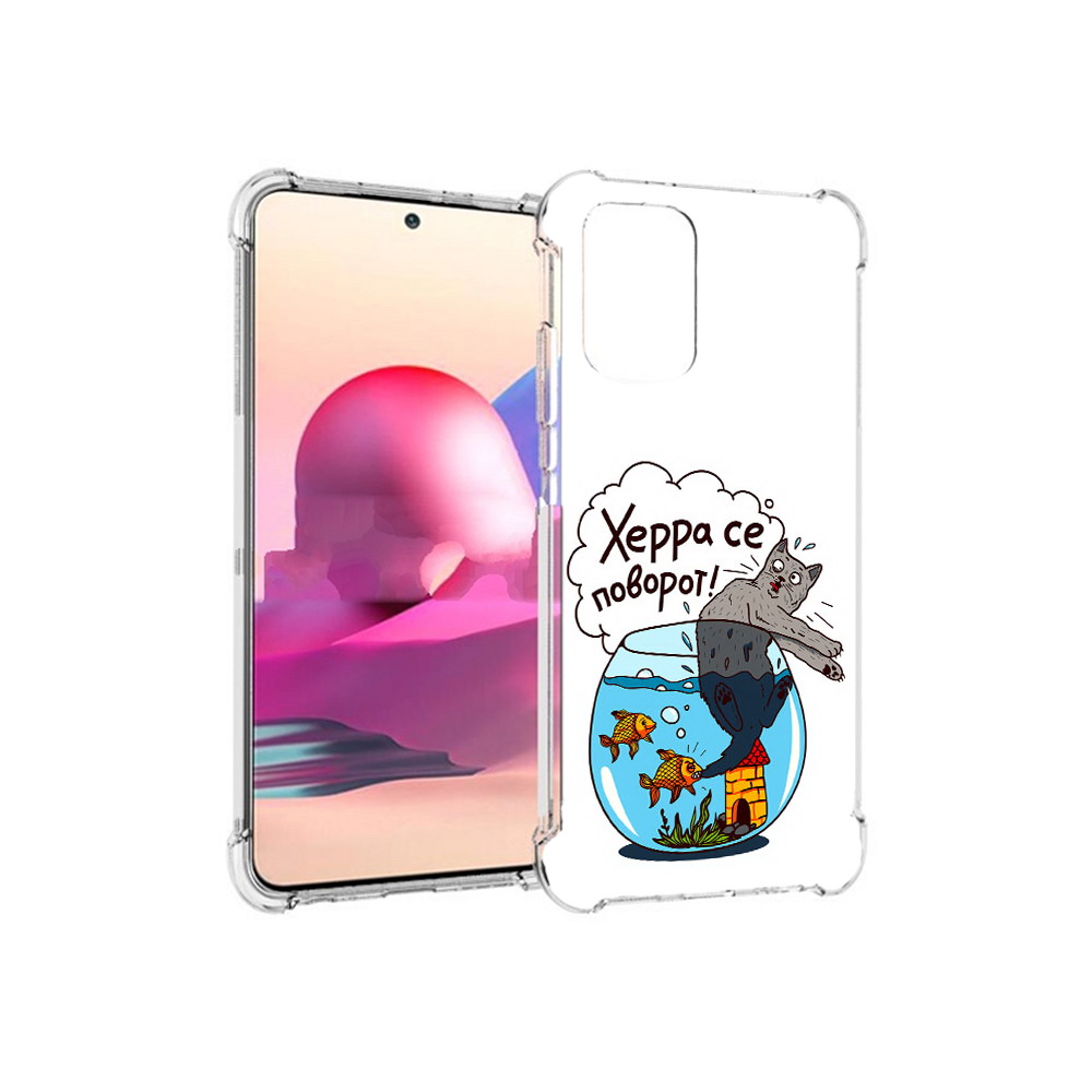 

Чехол MyPads Tocco для Xiaomi Redmi Note 10S Рыбы с котом (PT158704.257.149), Прозрачный, Tocco