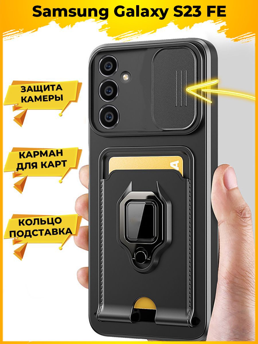 

Чехол Hold для смартфона Samsung Galaxy S23 FE Черный