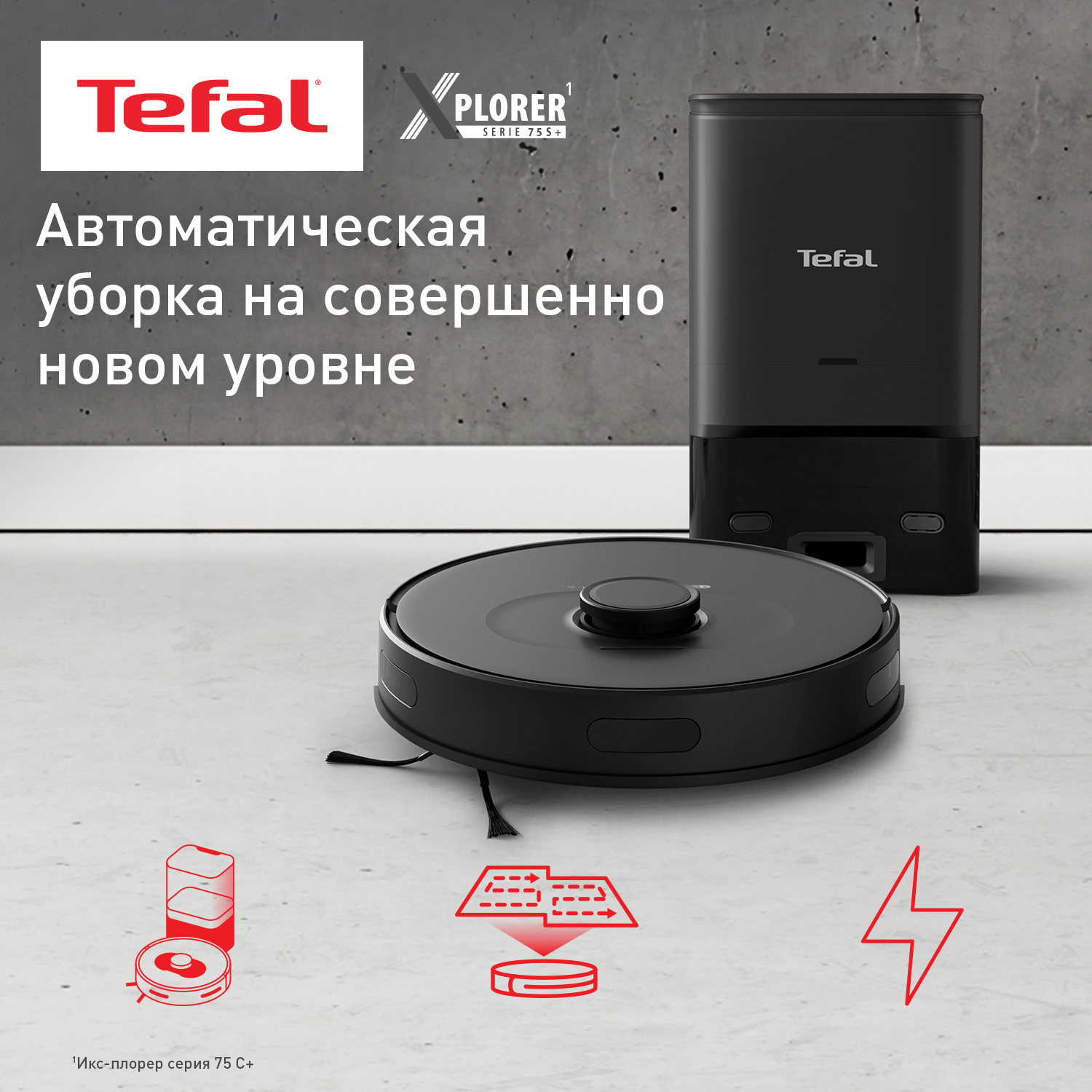 

Робот-пылесос Tefal RG8595WH черный, RG8595WH