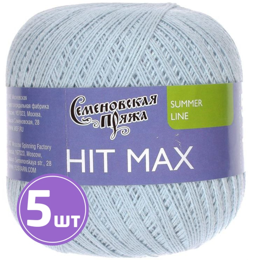 

Пряжа Семеновская HIT max (30005), перванш 5 шт. по 100 г, Голубой