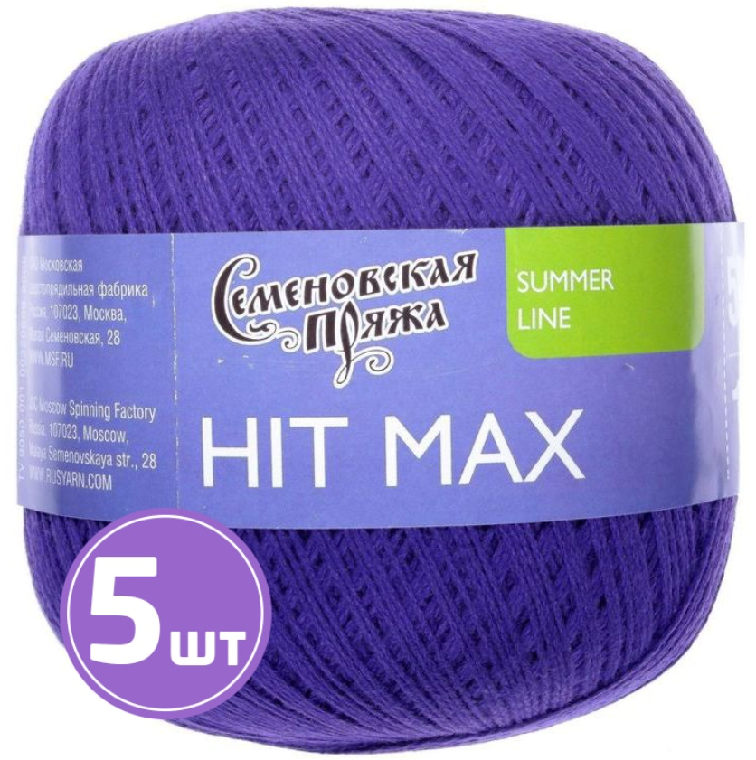 

Пряжа Семеновская HIT max (30071), фиолетовый 5 шт. по 100 г