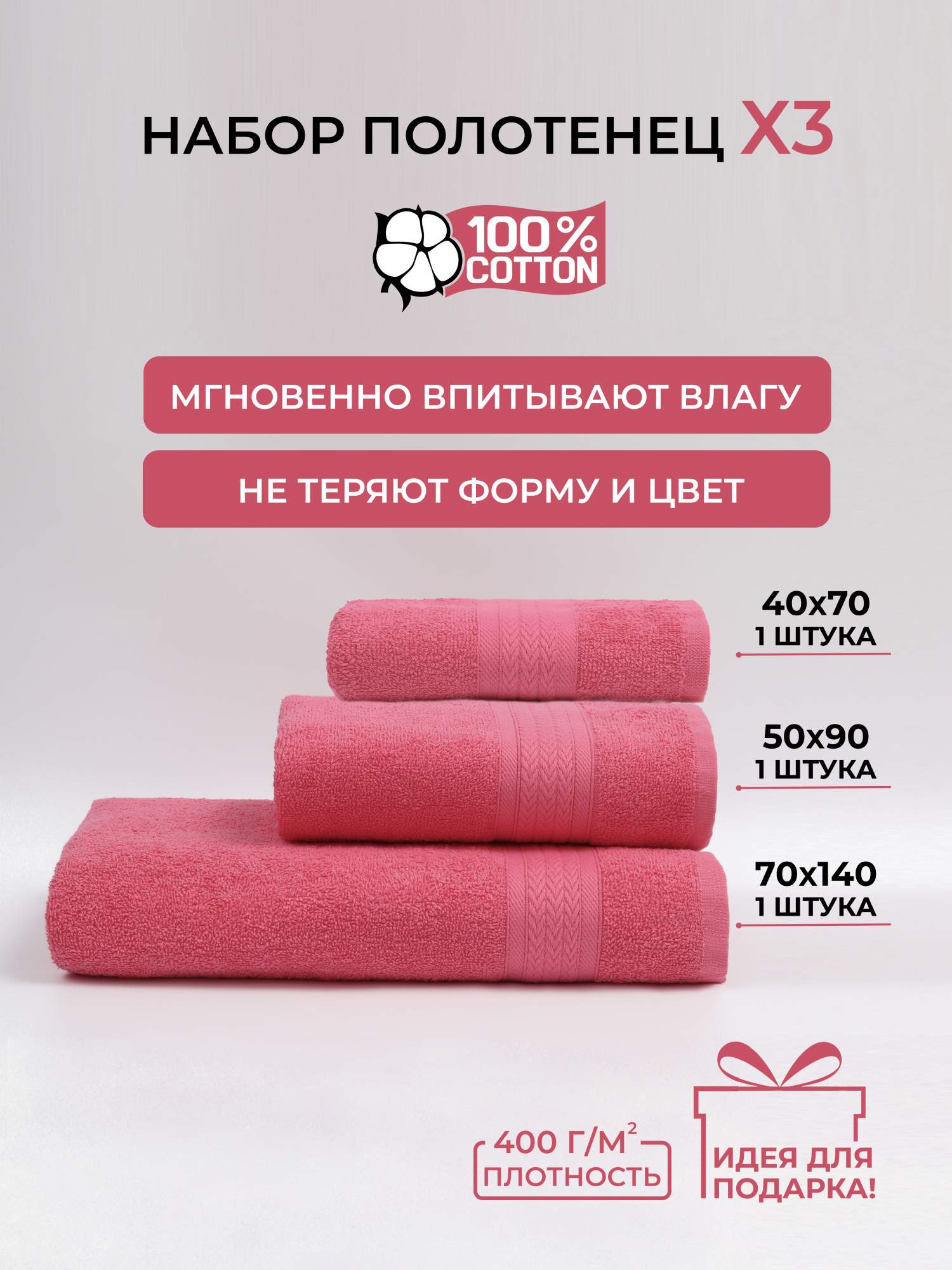

Полотенце Comfort Life банное махровое, 3 шт, НМПУт3