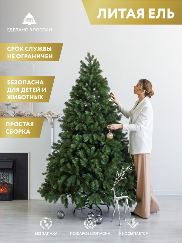 

Ель искусственная литая GREENTREES Шервуд Люкс 210 см зеленая 152-350, Шервуд Люкс