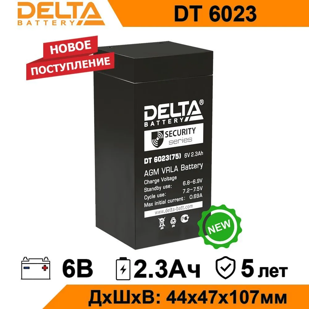 Аккумулятор для ИБП Delta DT 6023 2.3 А/ч 6 В DT