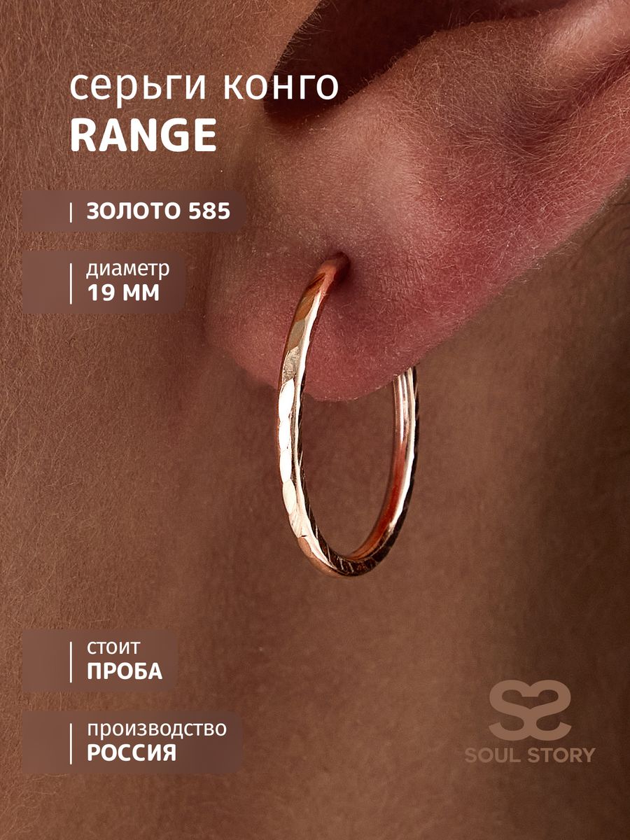 

Серьги конго из серебра SOUL STORY 2-187апз, 2-187апз