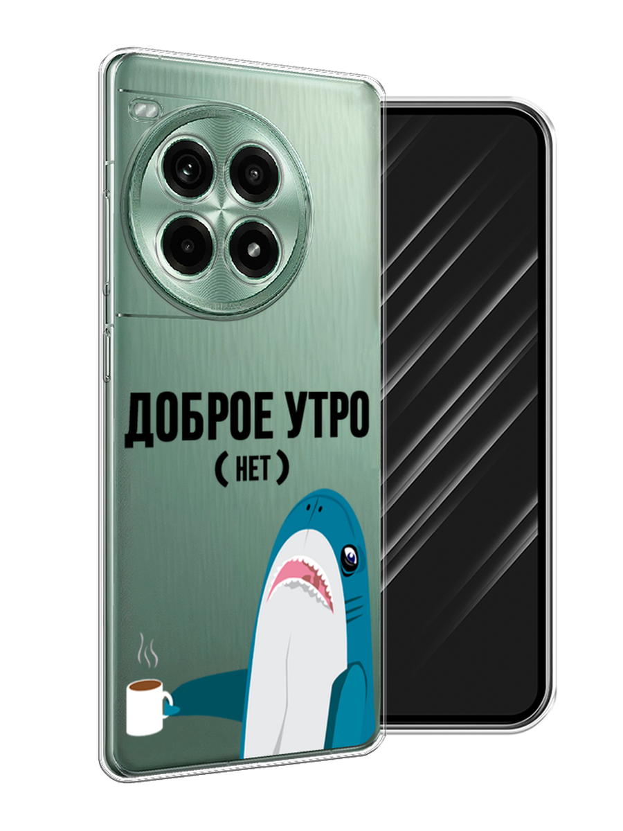 

Чехол Awog на OnePlus Ace 3 Pro "Доброе утро", Синий;белый;черный, 155150-1