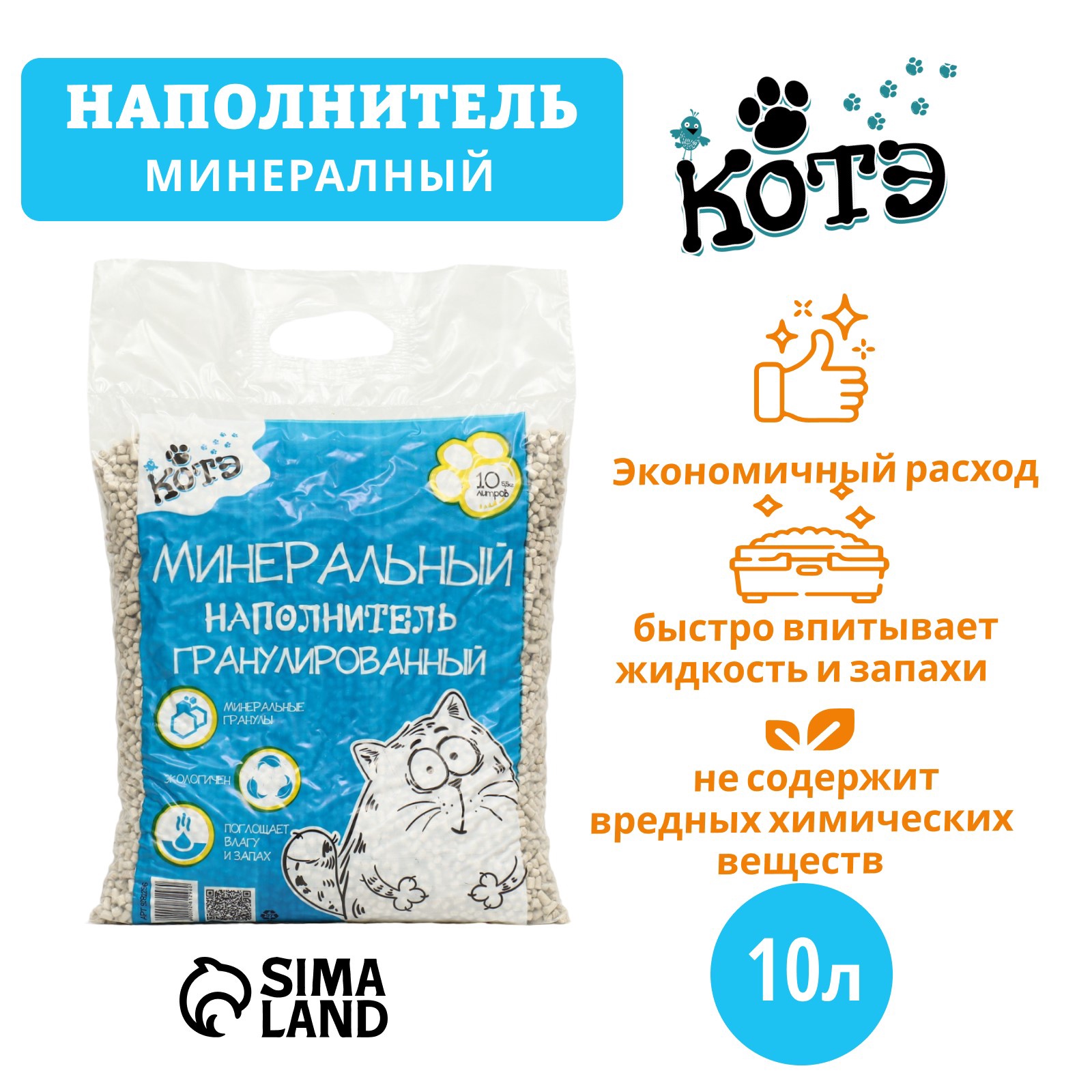 

Впитывающий наполнитель КОТЭ минеральный, 10 л