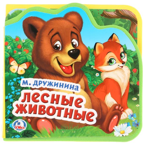 

Книжка EVA с вырубкой и пазлами УМка М. Дружинина Лесные животные