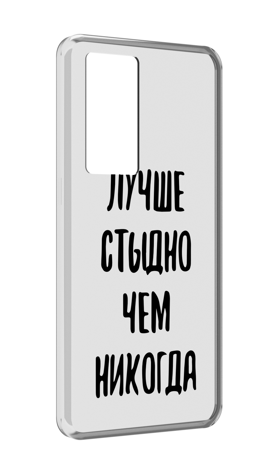 

Чехол MyPads Лучше-стыдно для Realme GT Master Explorer Edition, Прозрачный, Tocco