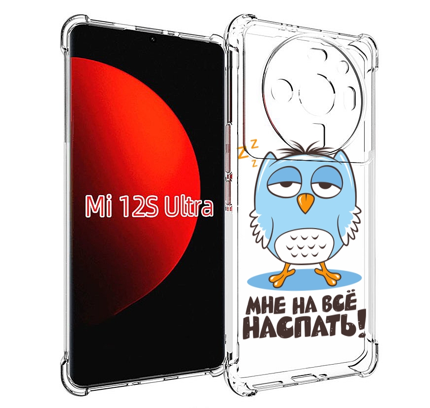 

Чехол MyPads Мне на все наспать для Xiaomi 12S Ultra, Прозрачный, Tocco