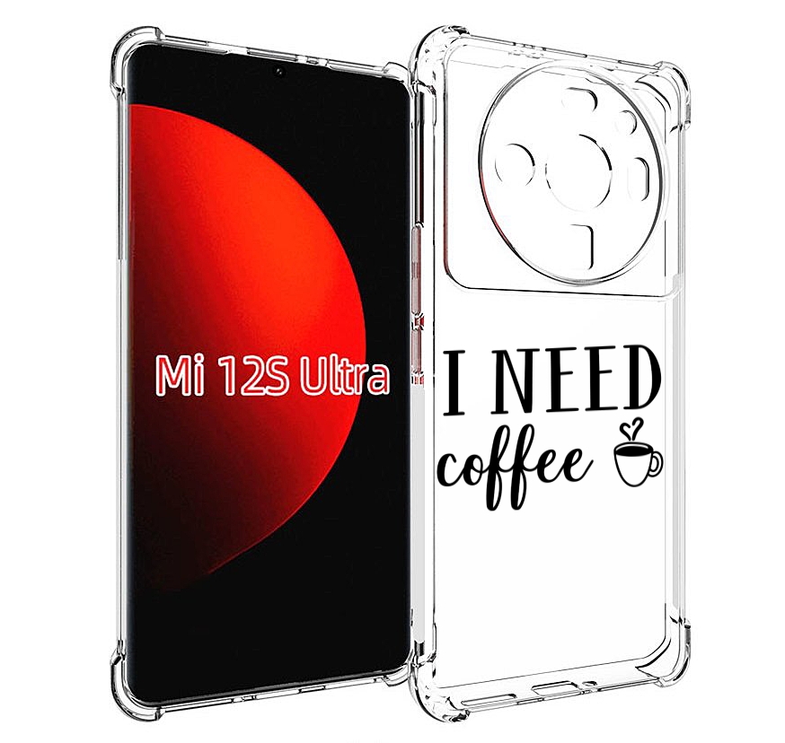 

Чехол MyPads Мне нужен кофе для Xiaomi 12S Ultra, Прозрачный, Tocco