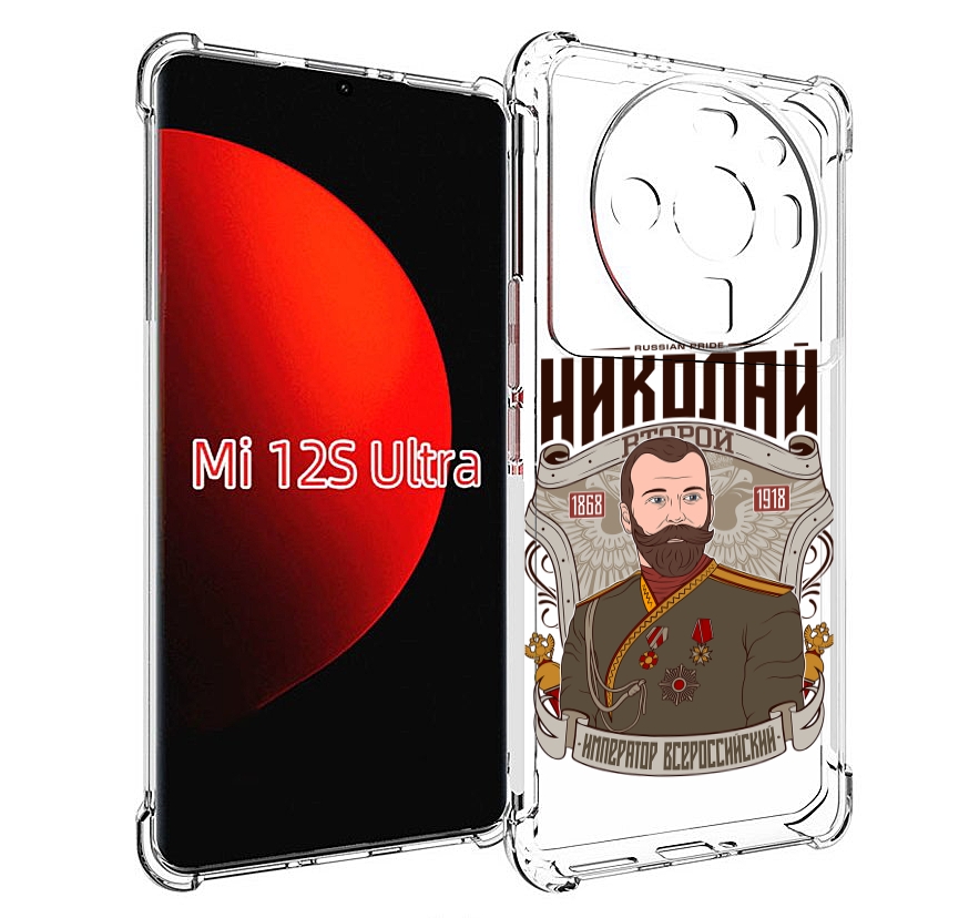 

Чехол MyPads Николай второй для Xiaomi 12S Ultra, Прозрачный, Tocco