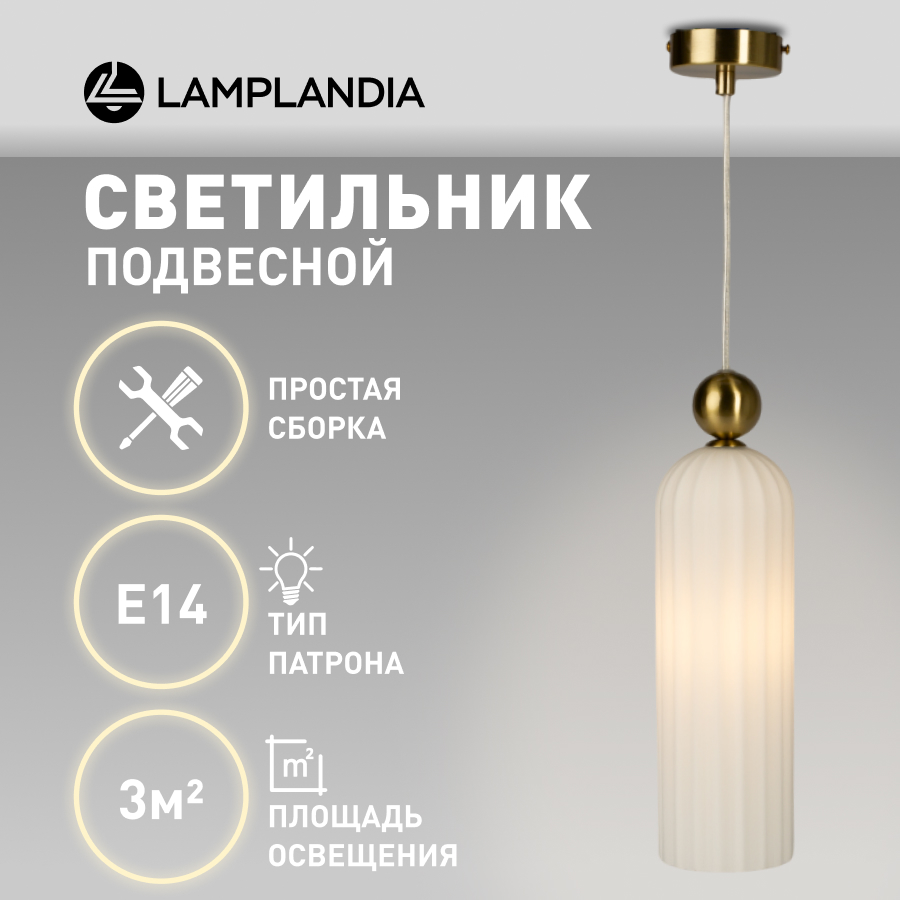 Светильник подвесной Lamplandia L1695 PRIZE WHITE, E14х40Вт