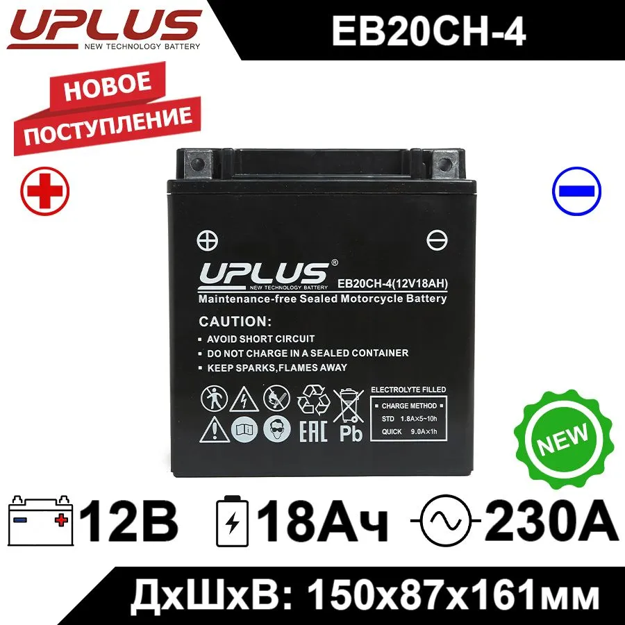 Мото аккумулятор Leoch UPLUS EB20CH-4 12V 18Ah (YTX20CH-BS, YTX20A-BS) AGM