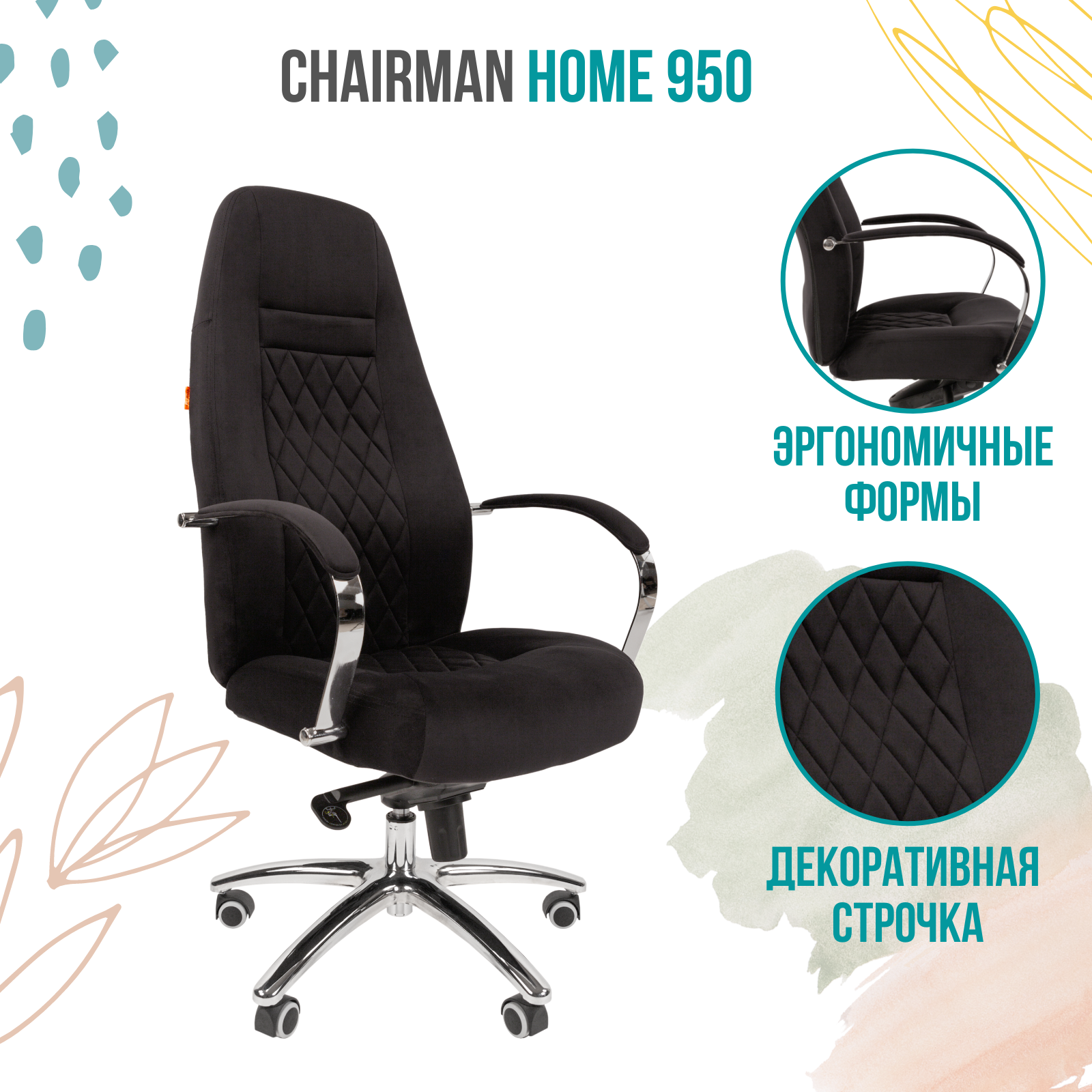 фото Компьютерное кресло chairman home 950 ткань, черный