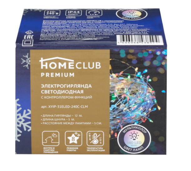 фото Световая гирлянда новогодняя homeclub premium 12 м разноцветный home club