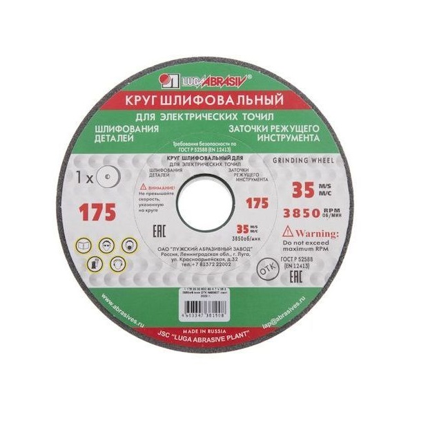 

Круг шлифовальный Луга 175х20х32х63С 60 K,L 25СМ - 2 шт.