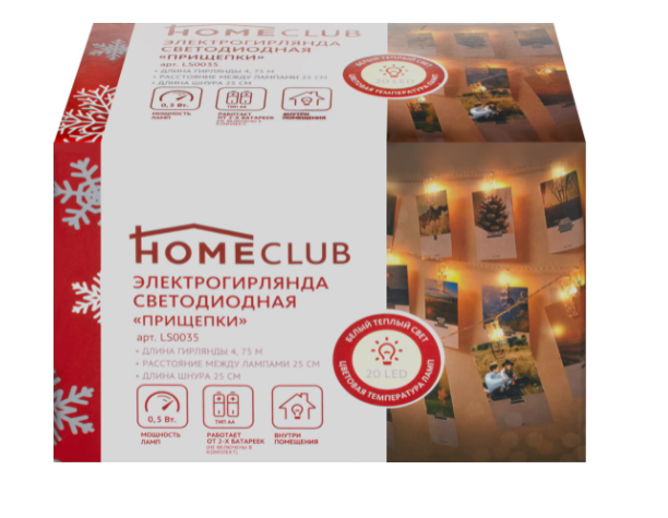 фото Световая гирлянда новогодняя home club 5 м белый теплый