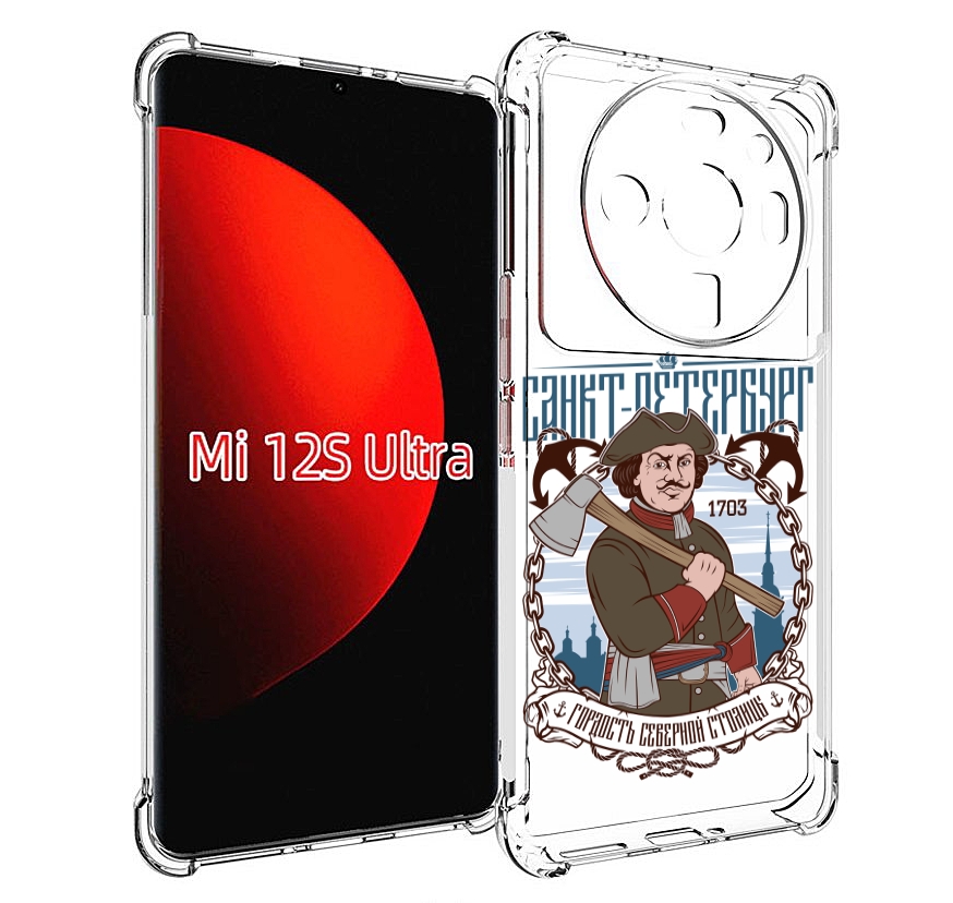 

Чехол MyPads Петр первый для Xiaomi 12S Ultra, Прозрачный, Tocco