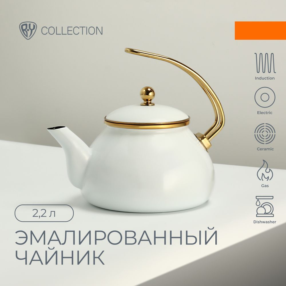 BY COLLECTION Чайник эмалированный 22л индукция белый 4949₽