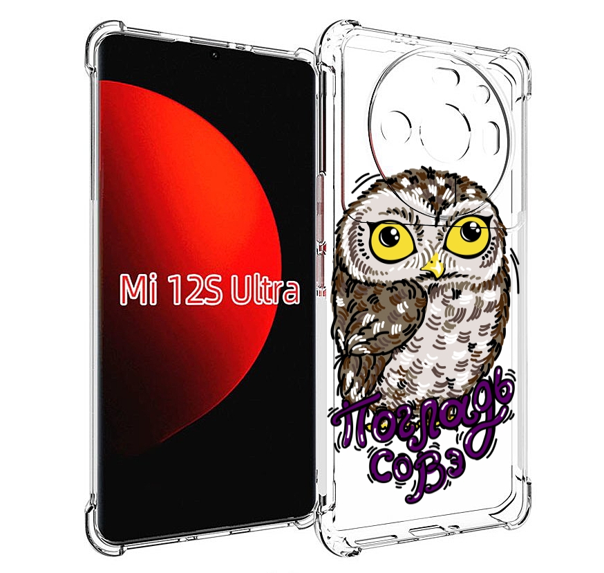 

Чехол MyPads Погладь Совэ для Xiaomi 12S Ultra, Прозрачный, Tocco