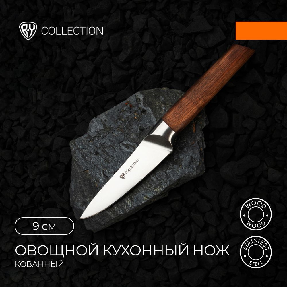 BY COLLECTION Lahta Нож кухонный овощной 9 см, кованый