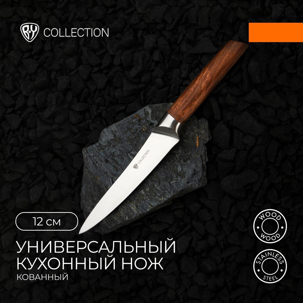 BY COLLECTION Lahta Нож кухонный универсальный 12 см, кованый