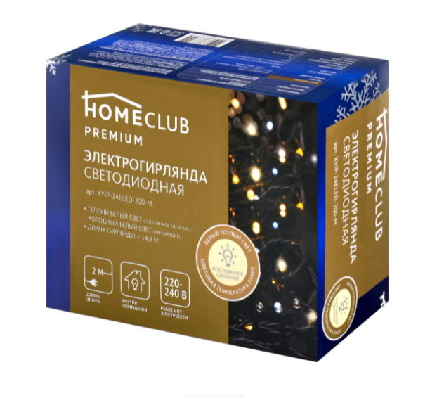 фото Световая гирлянда новогодняя home club 14,9 м белый теплый