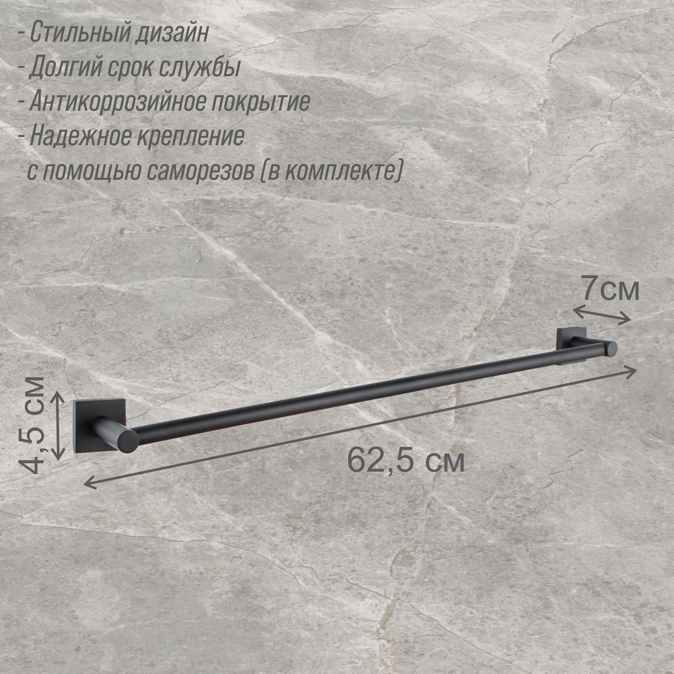 Полотенцедержатель 1-ый Delphinium 5908 черный матовый