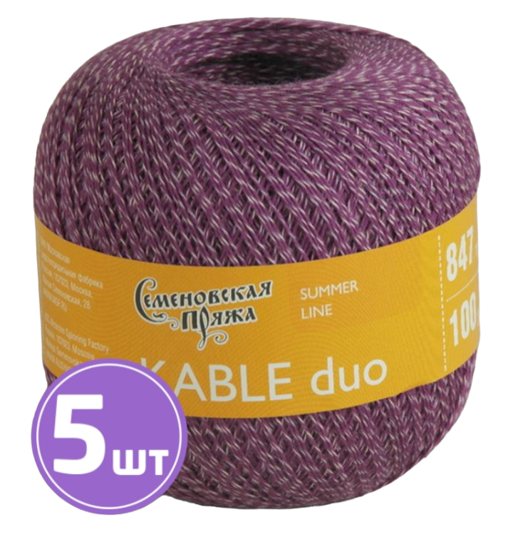 

Пряжа Семеновская Kable duo (10182), лиловый-мультиколор 5 шт. по 100 г, Фиолетовый