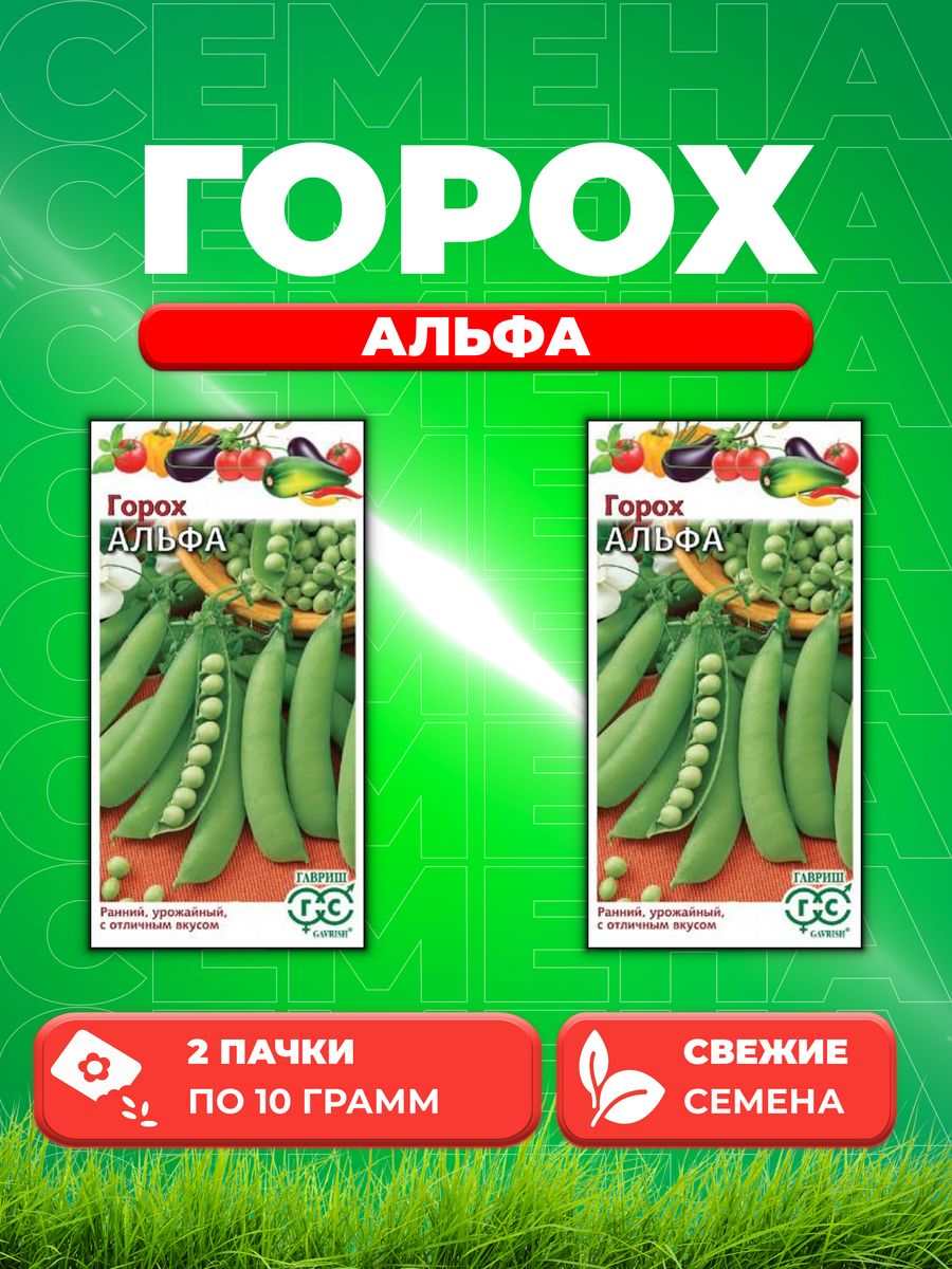 

Семена горох Альфа Гавриш 001364-2 2 уп.