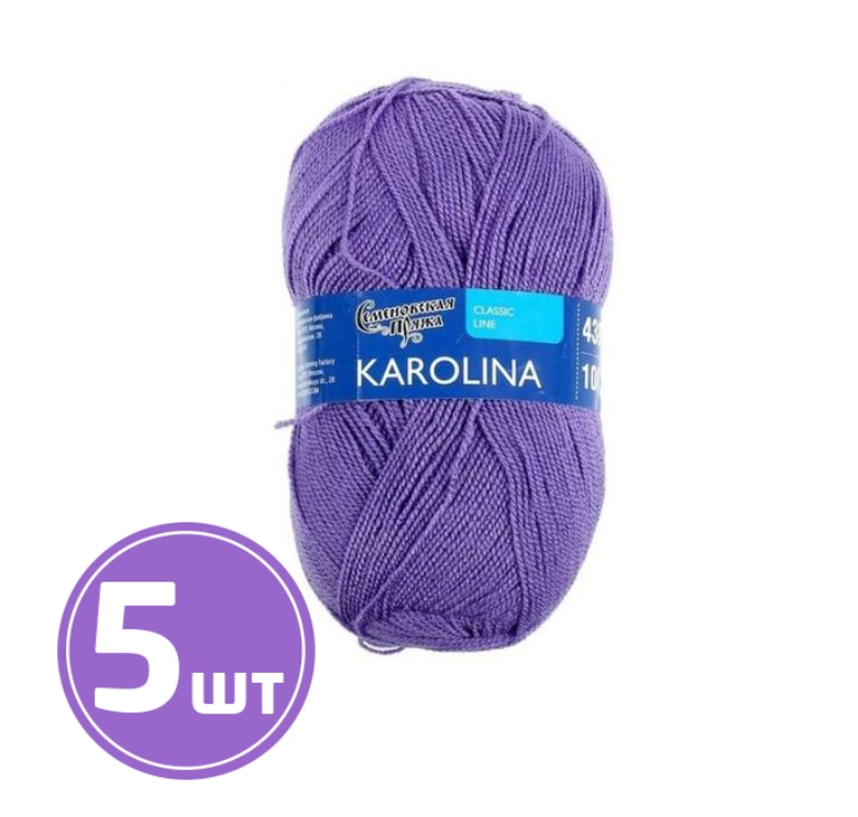 

Пряжа Семеновская Karolina (272), колокольчик, 5 шт. по 100 г, Фиолетовый
