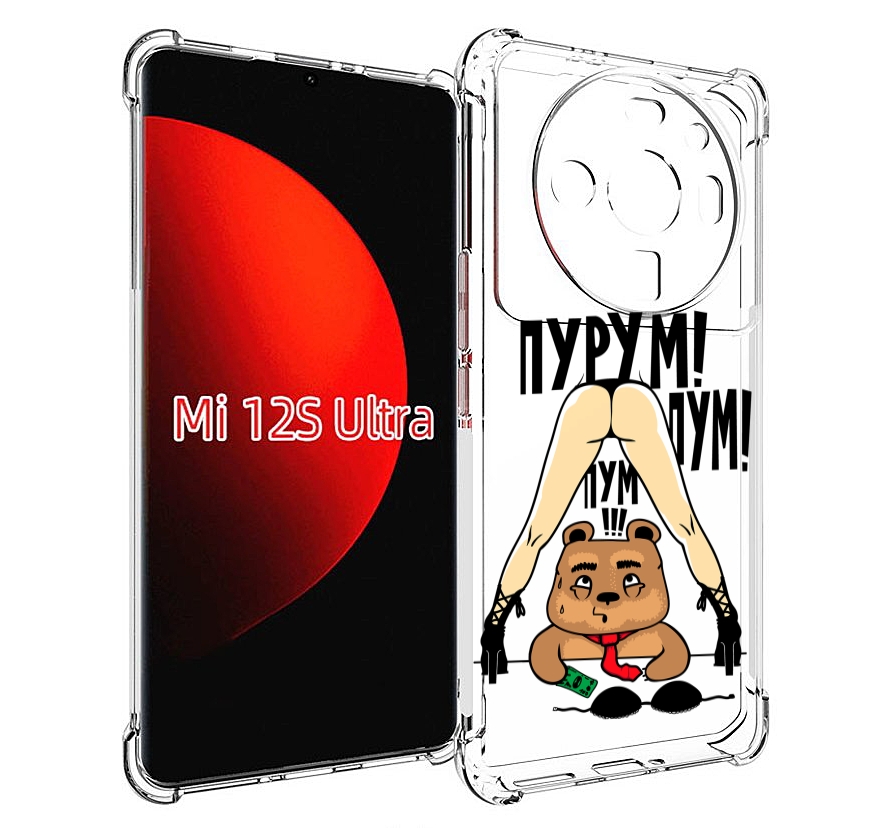 Чехол MyPads Пурум пум пум для Xiaomi 12S Ultra