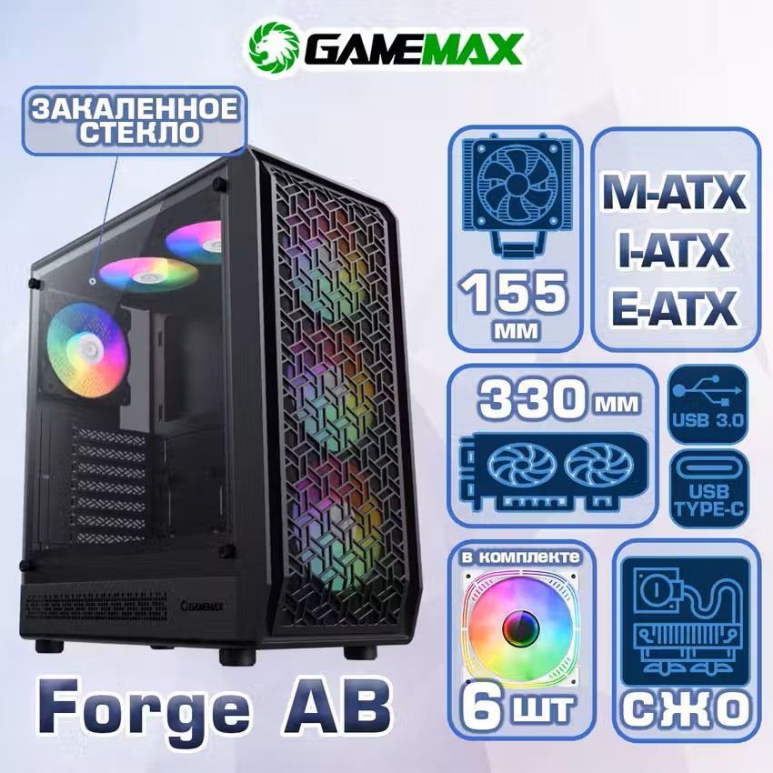 

Корпус компьютерный GAMEMAX Forge АB черный, Forge АB