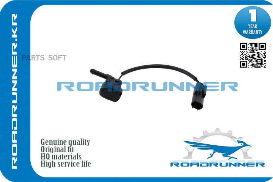 

ROADRUNNER 'RRLR040670 Форсунка омывателя лобового стекла 1шт