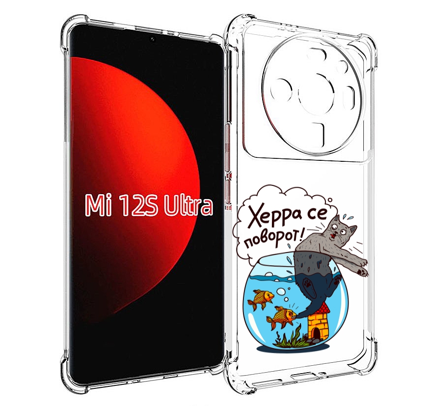 

Чехол MyPads Рыбы с котом для Xiaomi 12S Ultra, Прозрачный, Tocco