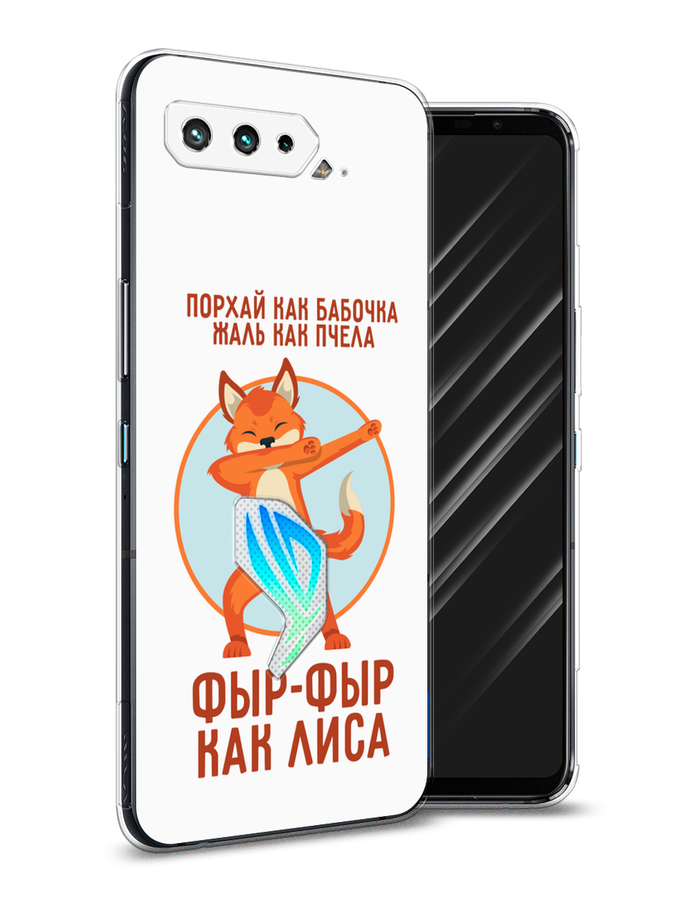 

Чехол Awog на Asus ROG Phone 5S "Фыр-фыр как лиса", Оранжевый;белый;голубой, 44550-2