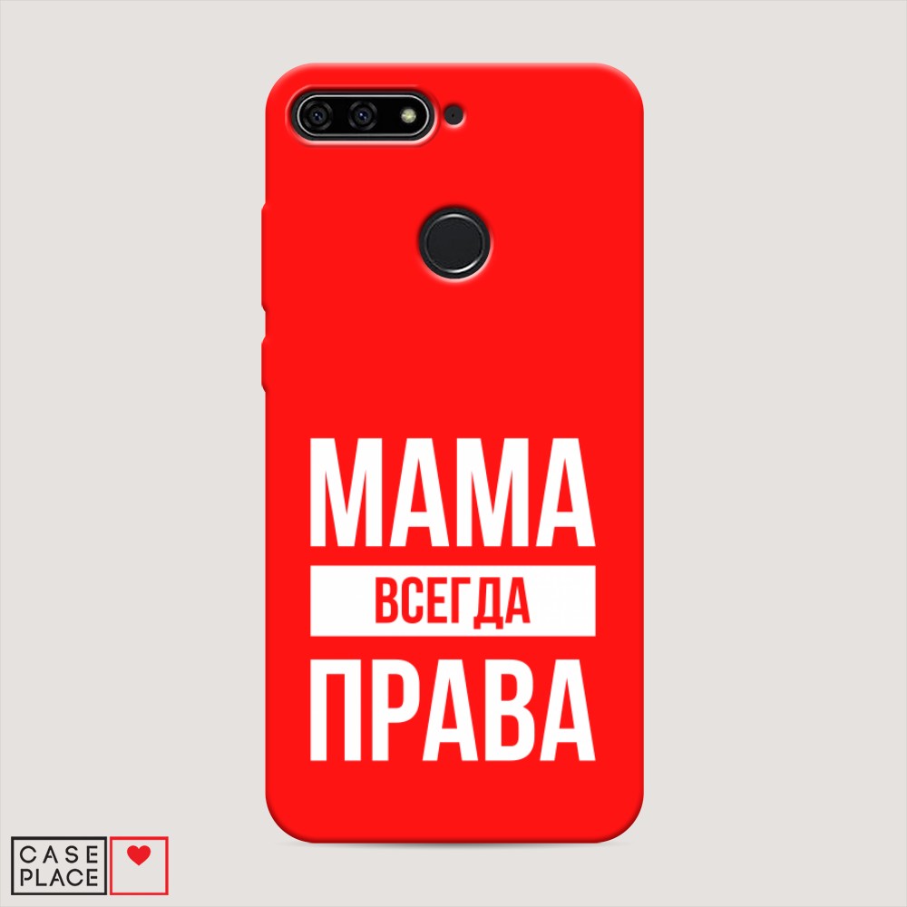 

Чехол Awog на Honor 7C/7A Pro/Y6 Prime 2018 "Мама права", Разноцветный, 64553-1