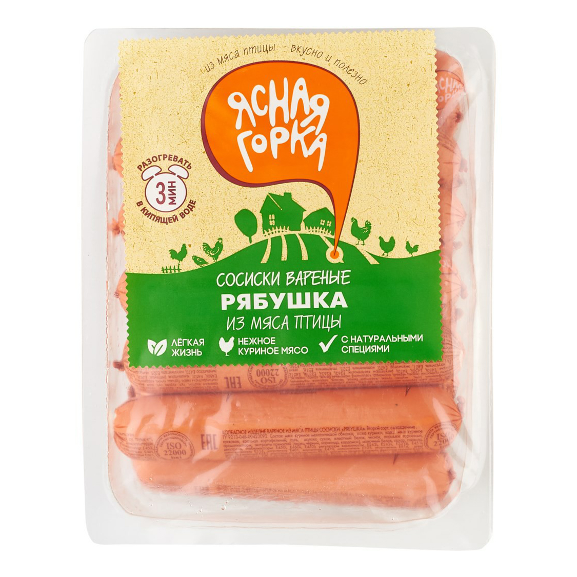 

Сосиски Ясная Горка Рябушка вареные -1 кг