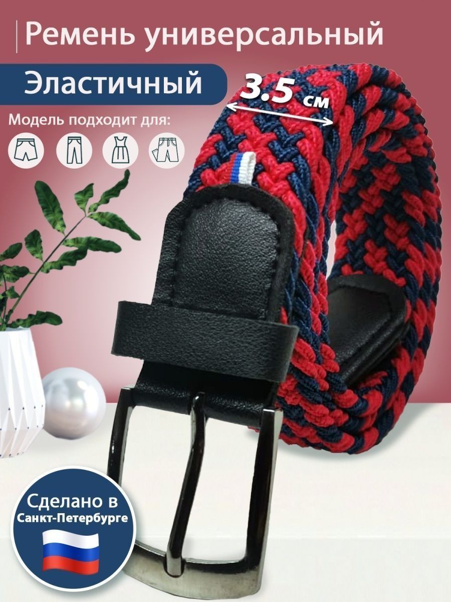 

Ремень мужской Петра 350 синий/красный, 90 см, 350