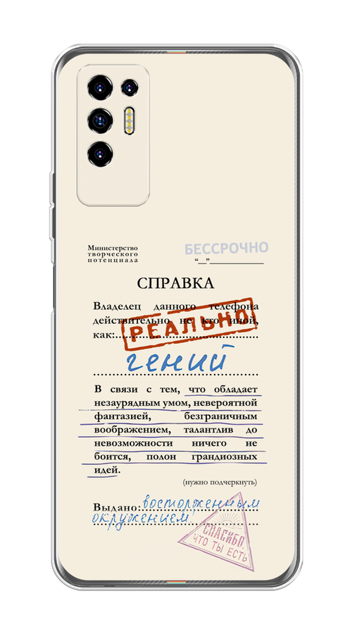 

Чехол на Tecno Pova 2 "Справка о гениальности", Розовый;синий;красный;черный, 300550-1