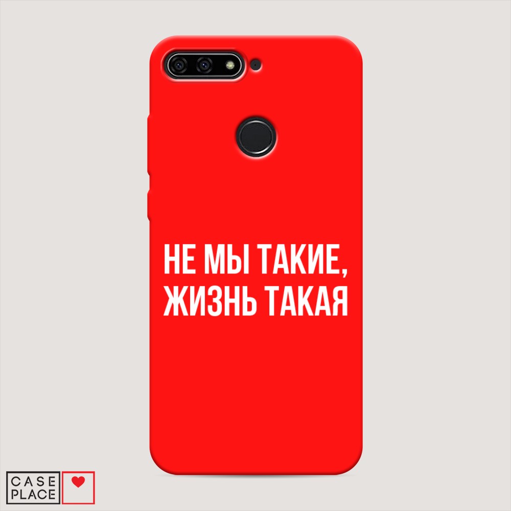 

Чехол Awog на Honor 7C/7A Pro/Y6 Prime 2018 "Не мы такие, жизнь такая", Разноцветный, 64553-1