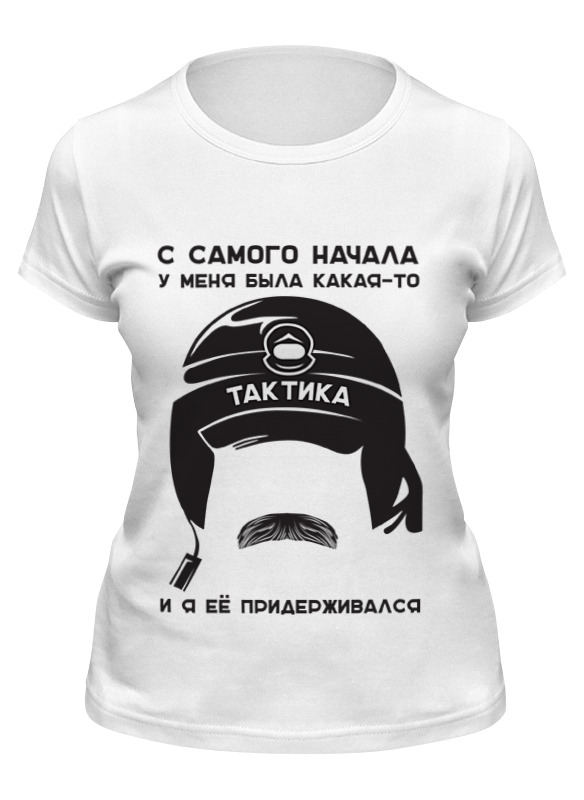 

Футболка женская Printio Тактика белая L, Белый, Тактика