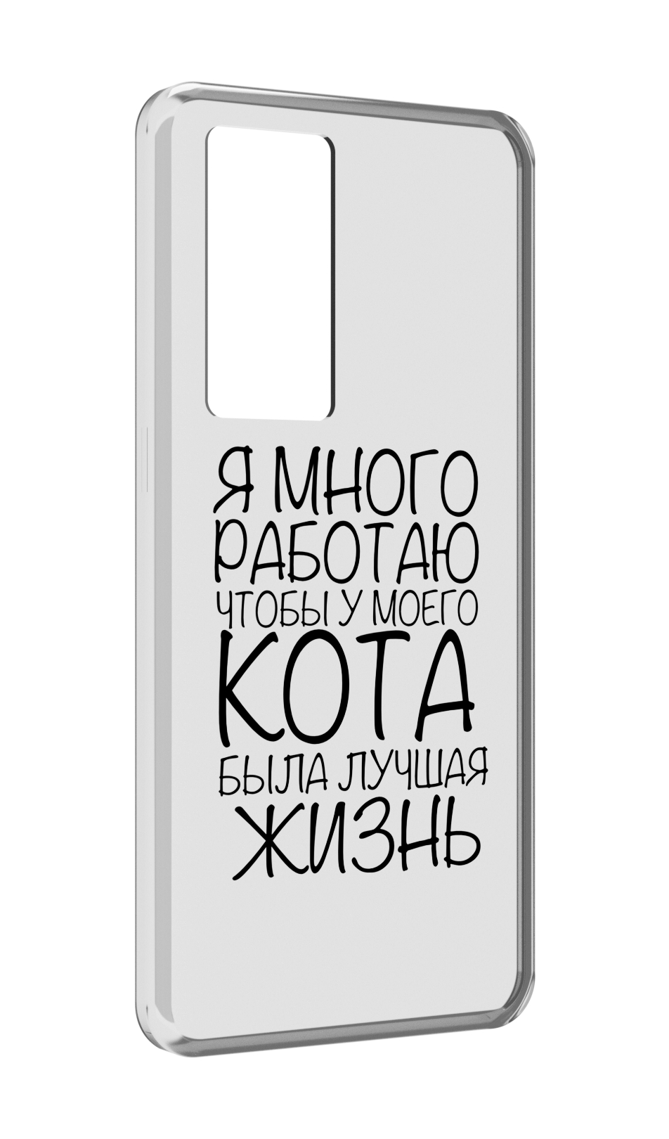 

Чехол MyPads Работаю-на-кота для Realme GT Master Explorer Edition, Прозрачный, Tocco