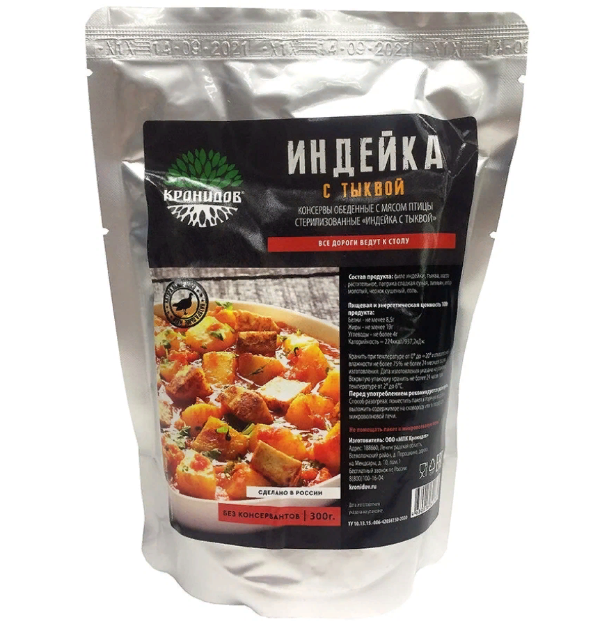 

Готовое блюдо "Индейка с тыквой" (Кронидов)