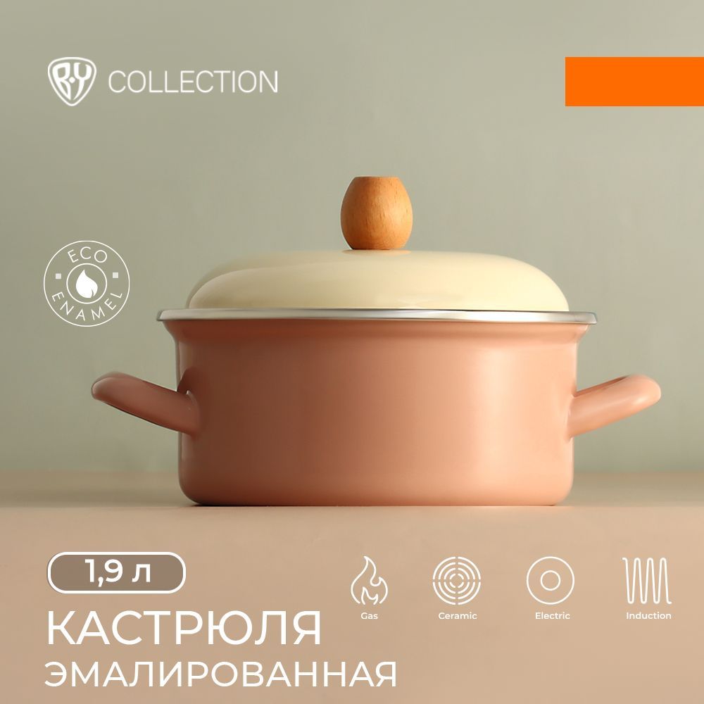 BY COLLECTION Кастрюля эмалированная, 18см, 1,9л, индукция, бежевый