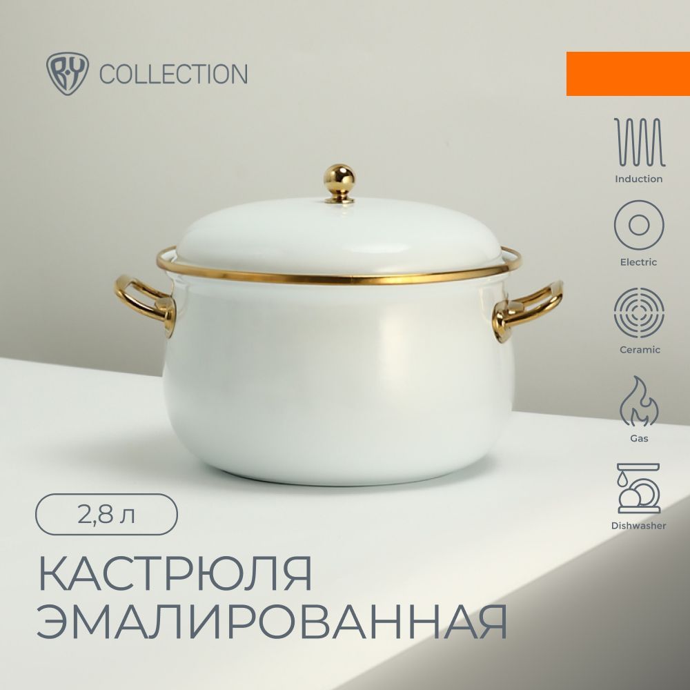 BY COLLECTION Кастрюля эмалированная 18см 28л индукция белый 3966₽