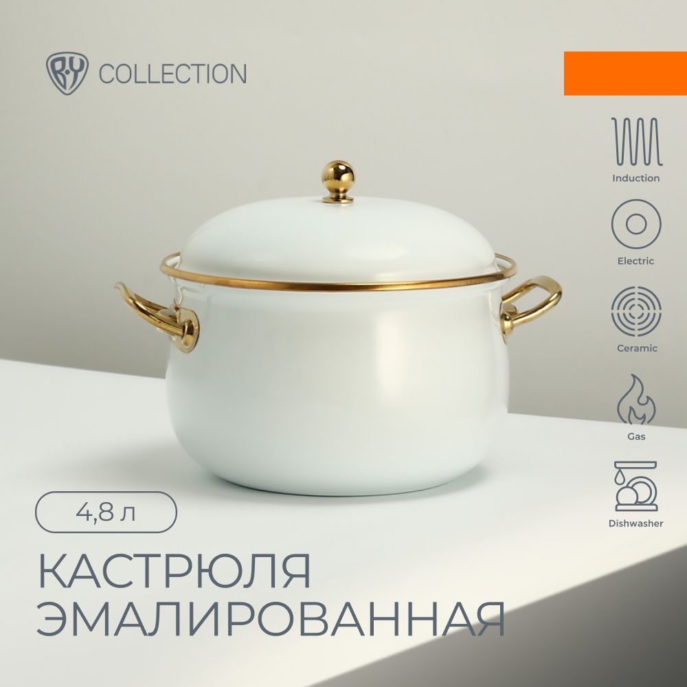 

BY COLLECTION Кастрюля эмалированная, 22см, 4,8л, индукция, белый, 894510