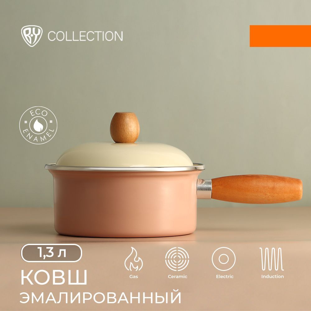 BY COLLECTION Ковш эмалированный, 16см, 1,3л, индукция, бежевый