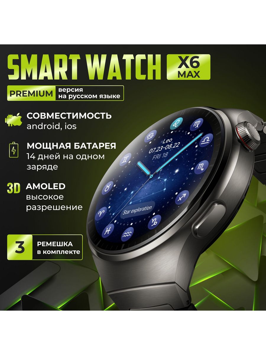 

Смарт-часы NoBrand X6 Max черный (smartwatchx6max21), X6 Max